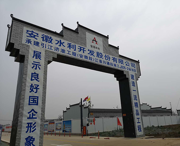 安徽水利引江濟(jì)淮J002