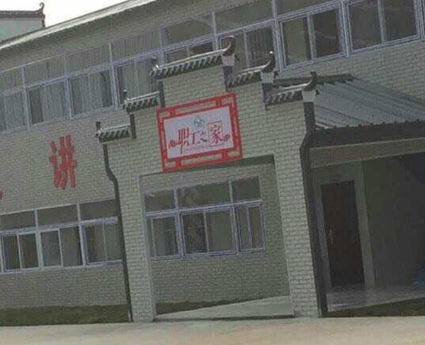 磚紋徽派活動房