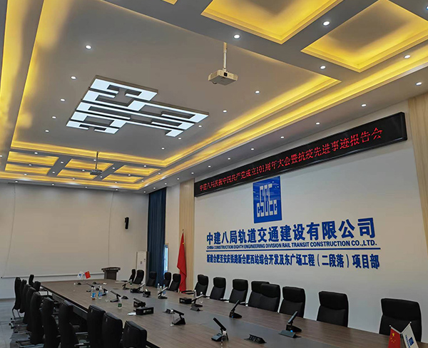 中建八局軌道交通打包箱會(huì)議室